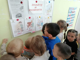 Беседа о пожарной безопасности. Беседа о пожарной безопасности.