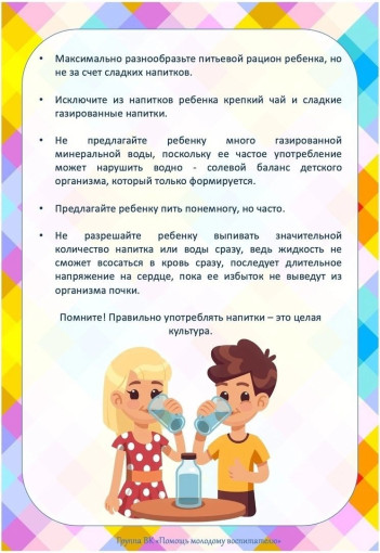 Конспекты новых занятий по профилактике буллинга и дезадаптации учеников Информа
